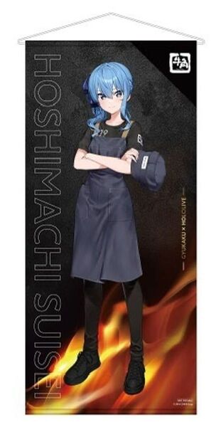 ホロライブ 星街すいせい×牛角キャンペーン 29名限定 描き下ろし 等身大タペストリー