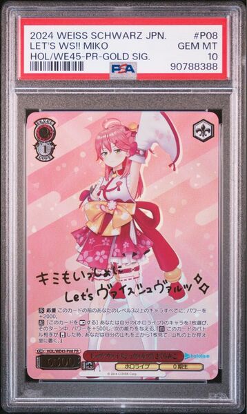 PSA10 さくらみこ プロモ ヴァイスシュヴァルツ ホロライブ SSP サイン