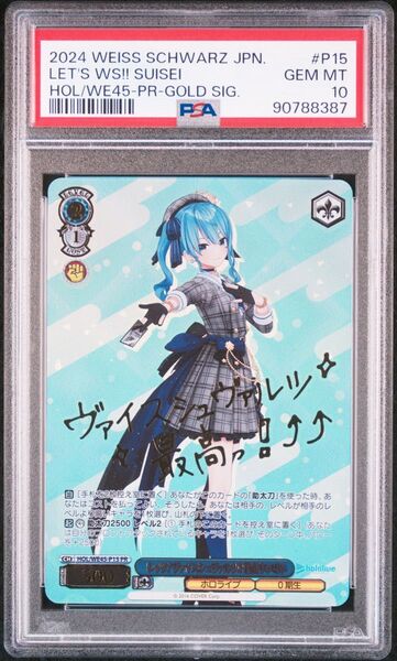 PSA10 星街すいせい プロモ ヴァイスシュヴァルツ ホロライブ SSP サイン