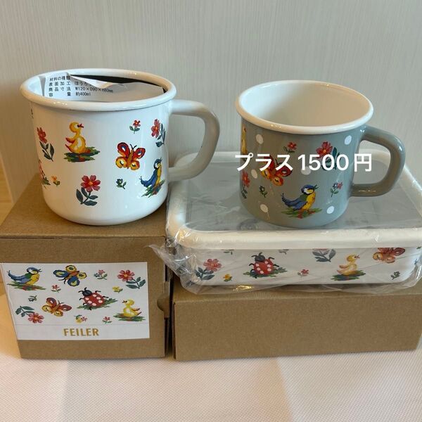 フェイラー ハイジの日 コンテナ(小)・マグカップ 2点セット新品 ハイジドットのマグカップ格安追加可能