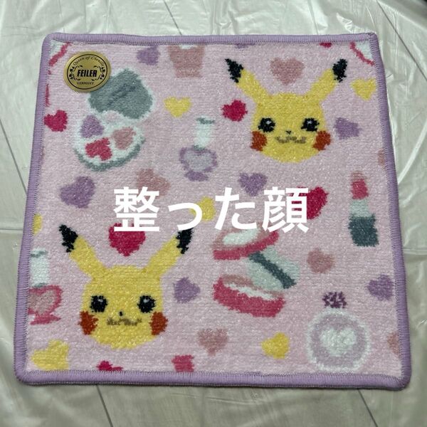 FEILER ポケモン ハンカチ ピカチュウ 新品 綺麗な顔