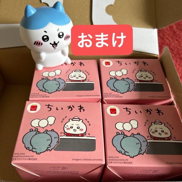 マクドナルド ハッピーセット ちいかわ コンプリート・ちいかわ ハチワレ ほっこりフラッシュマスコットおまけ付き 新品未使用