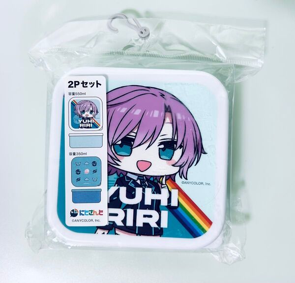 にじさんじ 夕陽リリ ランチボックス 2Pセット☆新品☆ 1点