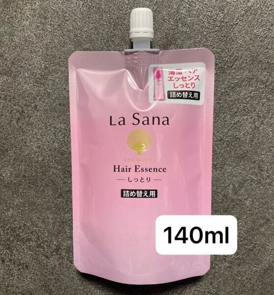 ①ラサーナ しっとり 無香料 140ml 海藻 ヘアエッセンス 洗い流さないタイプ 詰替え ヘアトリートメント【新品未開封】