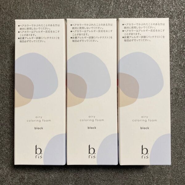 ビーリス エアリーカラーリングフォーム ブラック 80g×3【新品未開封】リニューアル版