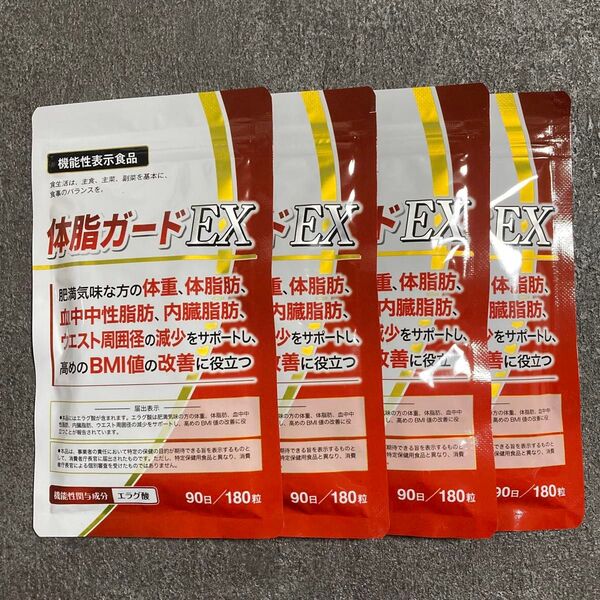 ⑧体脂ガードEX 12ヶ月分 肥満気味な方の体重体脂肪、血中中性脂肪、内臓脂肪、ウエスト周囲径の減少をサポートし高めのBMI値改善
