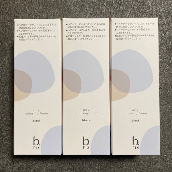 ビーリス エアリーカラーリングフォーム ブラック 80g×3【新品未開封】リニューアル版