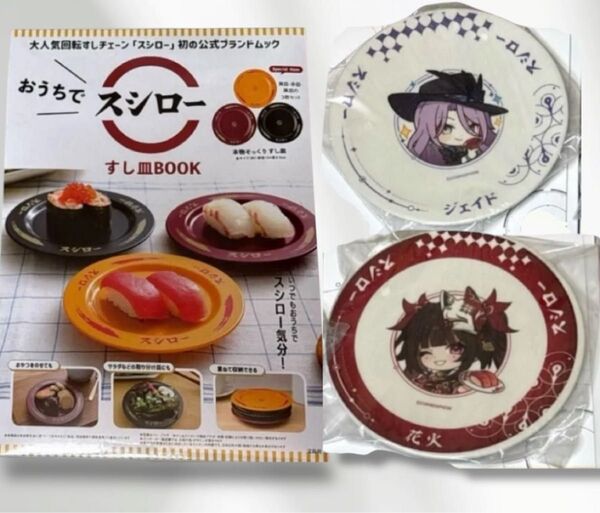 崩壊:スターレイル×スシロー コラボ限定グッズ 2点 スシローグッズセット