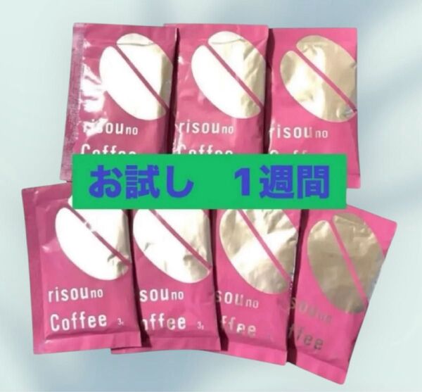 ファンファレ りそうのコーヒー risou no Coffee お試し1週間分