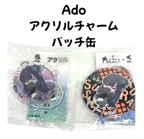 くら寿司 アクリルチャーム バッチセット