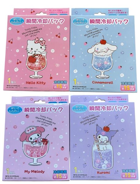 サンリオ マイメロディ クロミ シナモロール ハローキティ瞬間冷却パック 4個セット