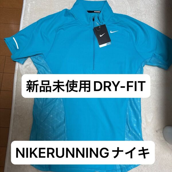 NIKE RUNNINGナイキランニングロゴマークハーフジップウェアDRY-FIT新品未使用