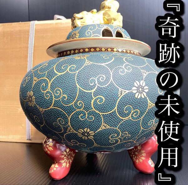 『奇跡の未使用』 特大 九谷焼 本金青粒鉄仙香炉 大雅堂造 共箱 仏具 香道具 金彩