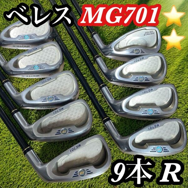 綺麗 BERES ベレス MG701 2S 2星 メンズ 右利き用 ARMQ B49 R 9本 アイアン 送料無料