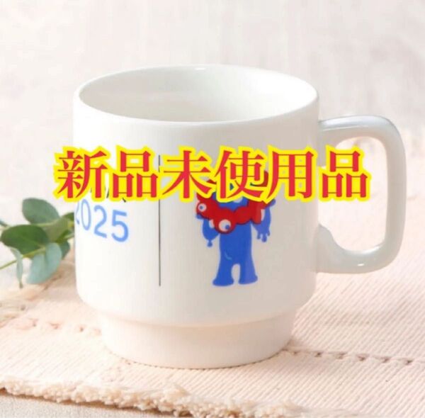 EXPO スタッキングマグ(ミャクミャク) マグ 大阪万博 関西万博 マグカップ