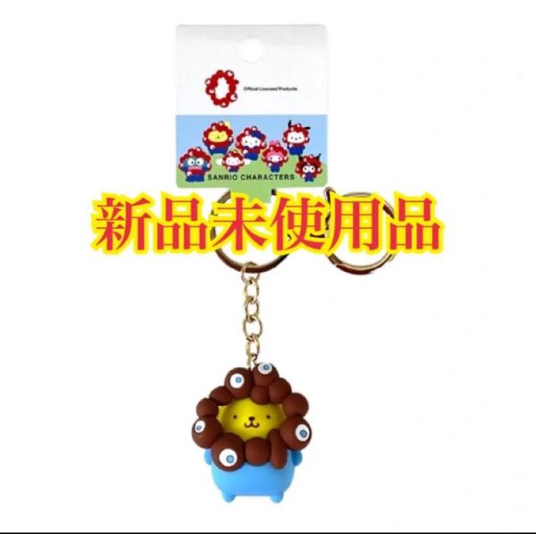 EXPO2025 サンリオキャラクターズ ミャクミャクなりきり立体マスコットカラーキーホルダー ポムポムプリン 関西万博 大阪万博