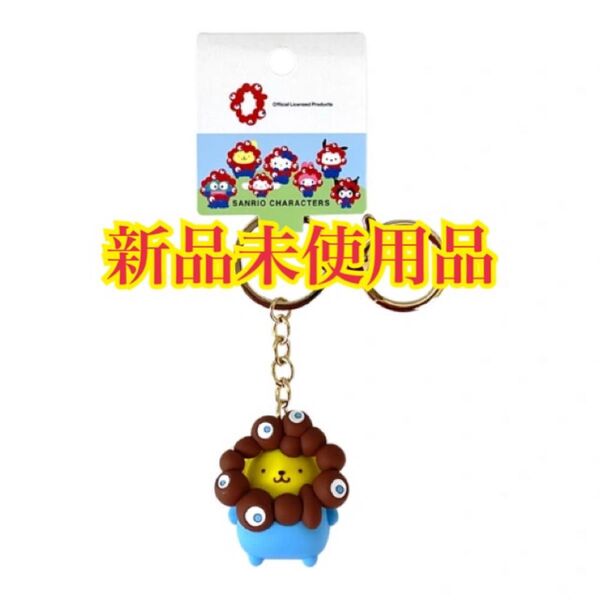 EXPO2025 サンリオキャラクターズ ミャクミャクなりきり立体マスコットカラーキーホルダー ポムポムプリン 関西万博 大阪万博