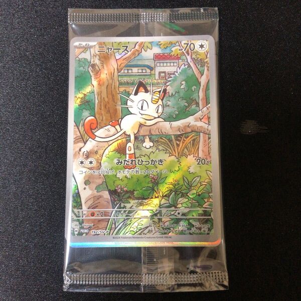 ポケモンカード 新品未開封品 ポケモンカード ニャース パルデアウパー アートレア AR プロモ ポケカ 1枚