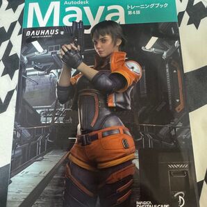 Autodesk Maya トレーニングブック