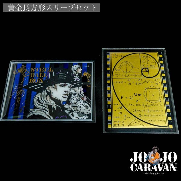 【入手困難】 ジャイロ 箔押しクリアカードコレクション ジョジョキャラバン