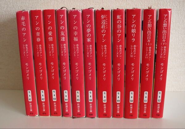 赤毛のアン まとめ売り セット