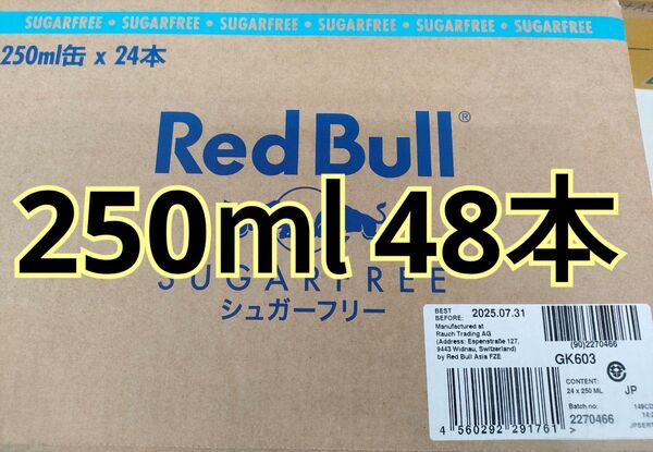 レッドブル エナジードリンク シュガーフリー 250ml 48本