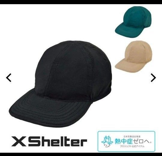 エックスシェルター 暑熱キャップ ワークマン ブラック 帽子 XS301