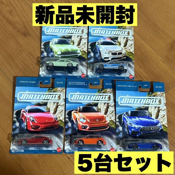 ホットウィール マッチボックス テーマ アソート ドイツ 5台セット