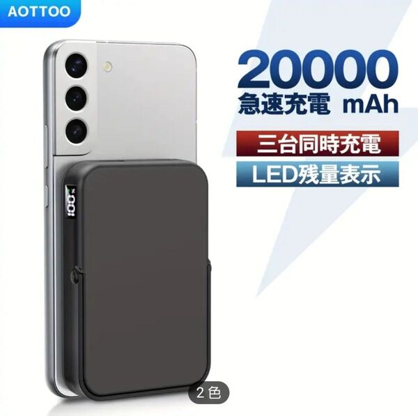 ワイヤレス モバイルバッテリー PSE認証品 3台同時充電
