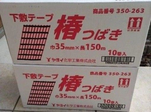 テープつばき 20巻セット