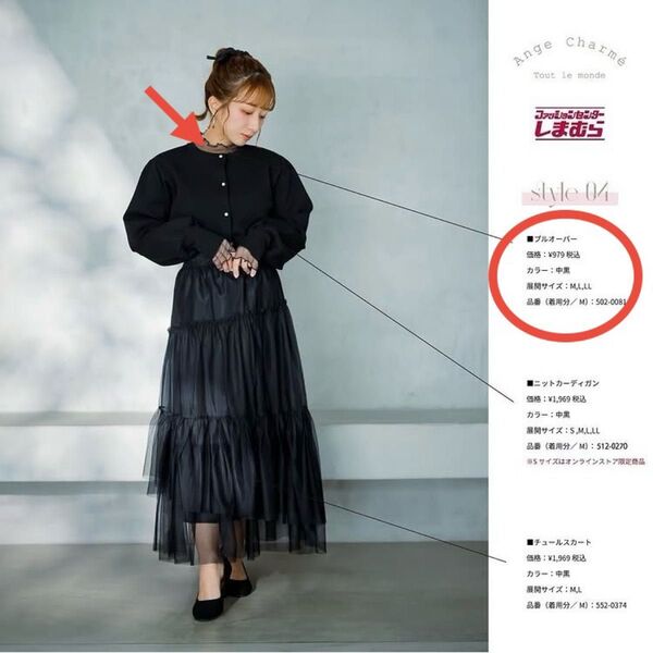 【新品】しまむら Ange Charme 辻ちゃん ラメ入りプルオーバー 中黒 Mサイズ