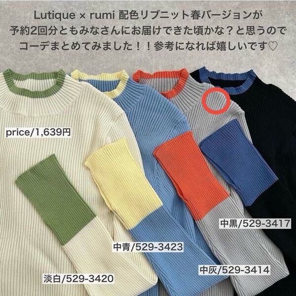 【新品】しまむら Lutique 配色袖スリットPO グレー Mサイズ