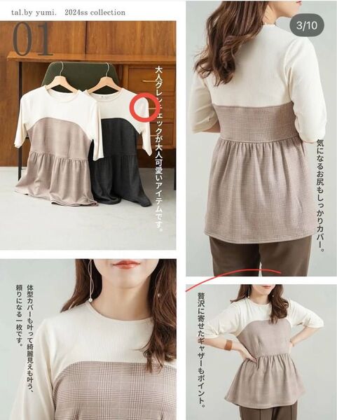 【新品】tal by yumi チェック切り替えプルオーバー グレー Lサイズ