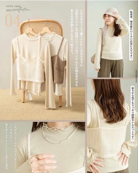 【新品】しまむら tal by yumi ラメリブトップス Lサイズ 2枚セット ※※ビスチェは付きません※※