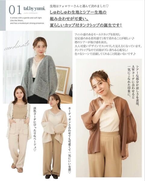 【新品】しまむら tal by yumi カップ付タンクトップ 淡薄橙 Mサイズ
