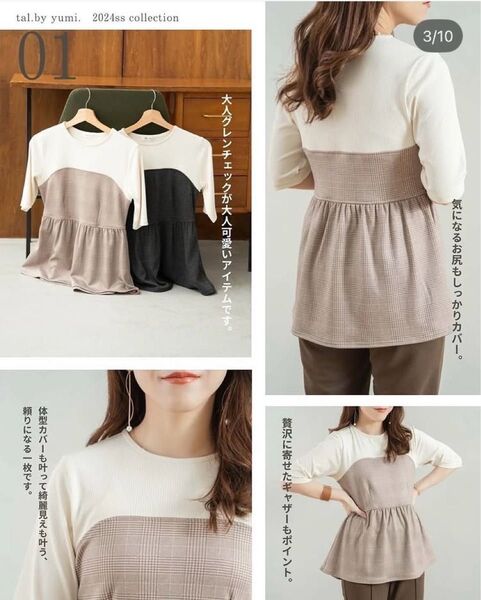【新品】しまむら tal by yumi チェック切り替えプルオーバー Lサイズ 2枚セット