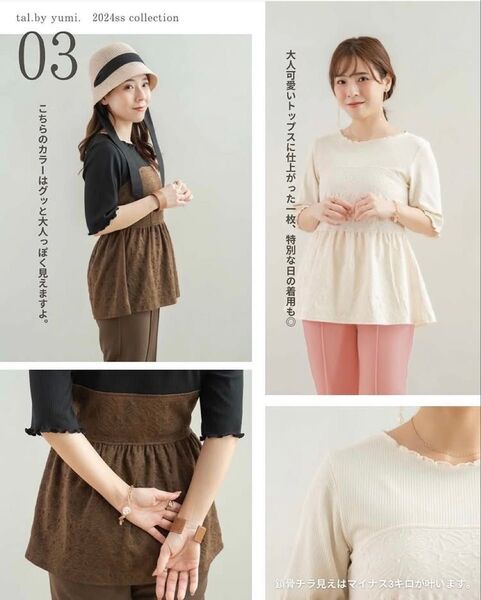 【新品】しまむら tal by yumi 花柄切り替えプルオーバー 中茶 Lサイズ