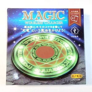 ワイヤレス充電器 魔法陣 ブラック