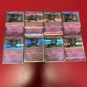 ポケモンカード マシマシラ 8枚