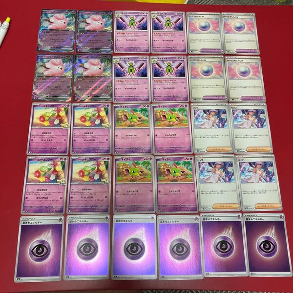 リーリエのピッピex リーリエのキュワワー ネイティオ進化ライン リップ他