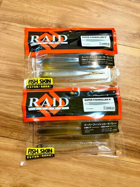 レイドジャパン スーパーフィッシュローラー5インチ キワミアユ/ホウラン 2個セット RAID JAPAN