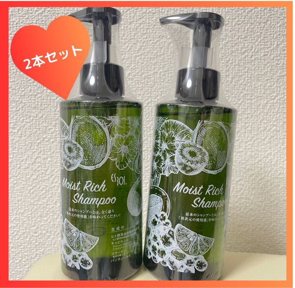 esモイストリッチシャンプー ヒト臍帯血幹細胞培養液 シャンプー 300ml×2本セット