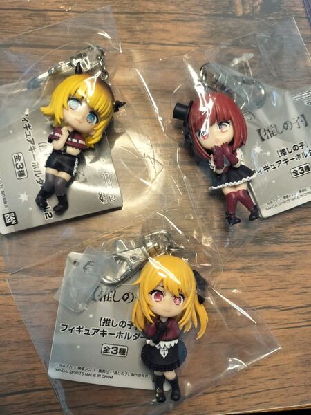 【推しの子】フィギュアキーホルダー 全3種セット