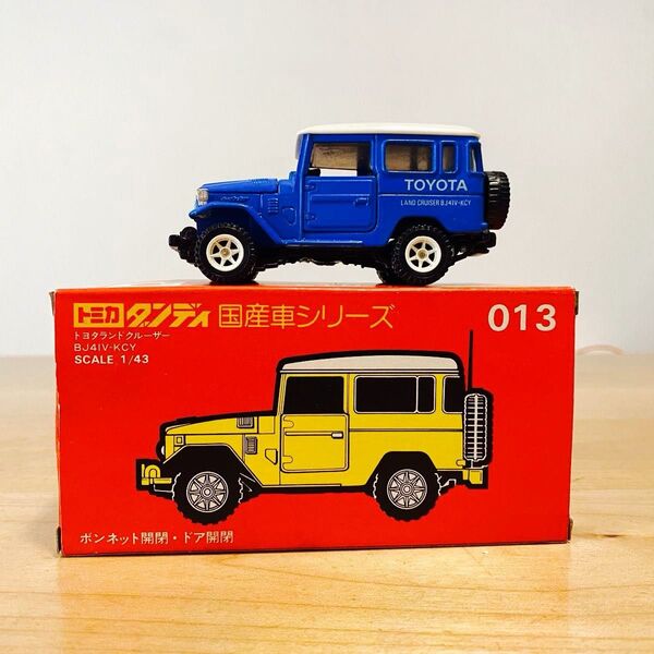 トミカ ダンディ トヨタランドクルーザー BJ41V-KCY