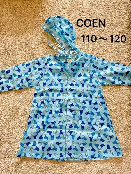 Coen レインコート 110〜120