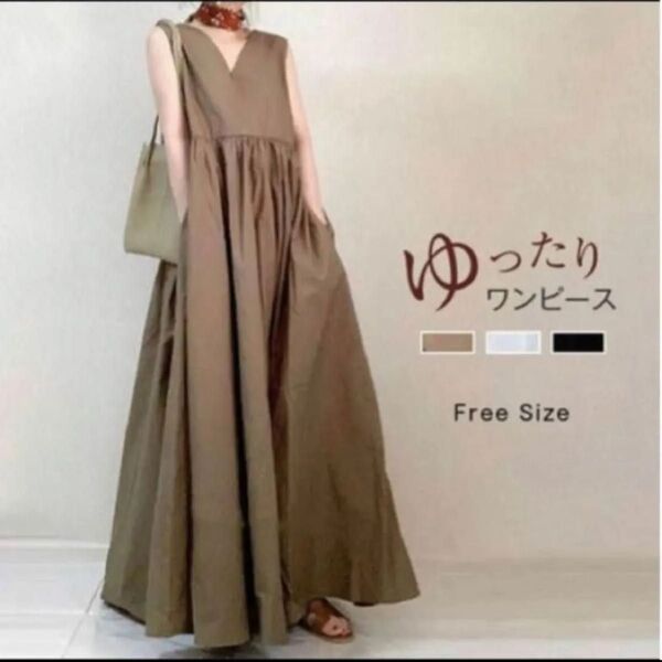 レディースきれいめロングワンピース マキシ丈 フレアAライン 茶