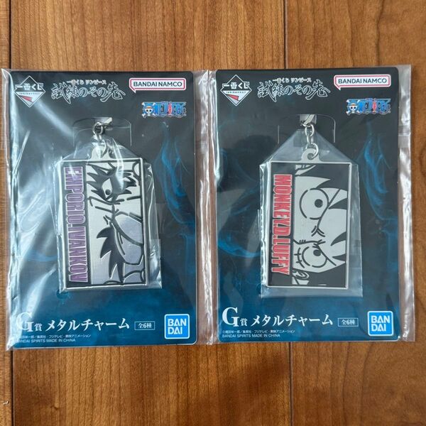 ワンピース1番くじ 試練のその先へ G賞メタルチャーム ルフィ&イワンコフ