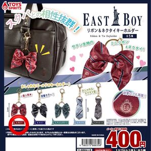 EAST BOY イーストボーイ リボン&ネクタイ キーホルダー ボルドー