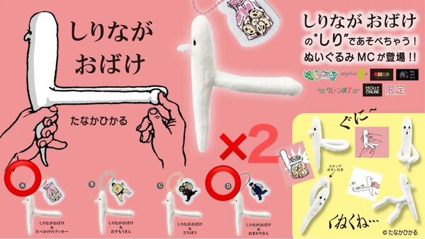 まとめ売り しりながおばけ たべかけのクッキー 1個 おまわりさん2個 3点セット
