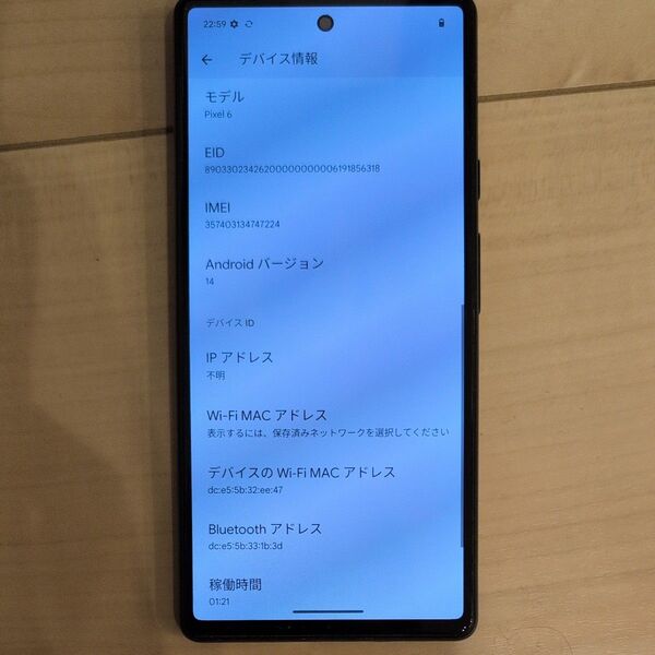 Google Pixel 6 本体のみ